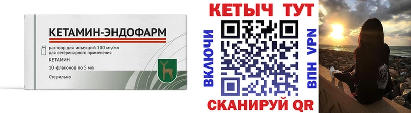 КЕТАМИН ketamine  Купить закладки  Топки 