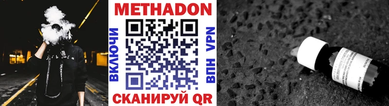 Метадон белоснежный  Купить где  Топки 