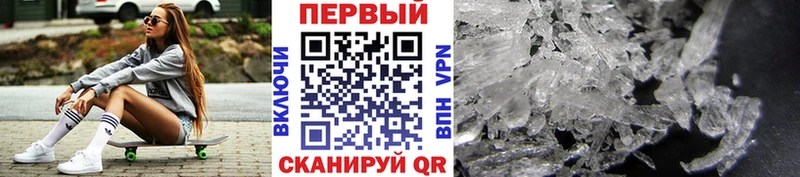 МЕТАМФЕТАМИН кристалл Топки